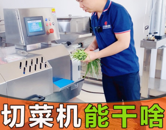 切菜機設(shè)計缺陷，是逃之夭夭還是回爐重造？