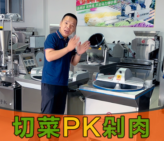 包餃子應該使用什么樣的切菜機設備？