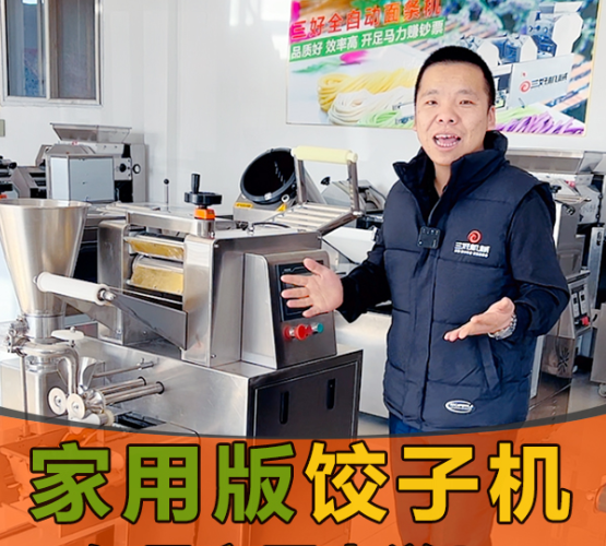 千里尋家用款餃子機僅需600元？